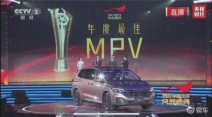 《奖项收割机 2020上汽大众威然，为何不容小觑？》电视节目策划