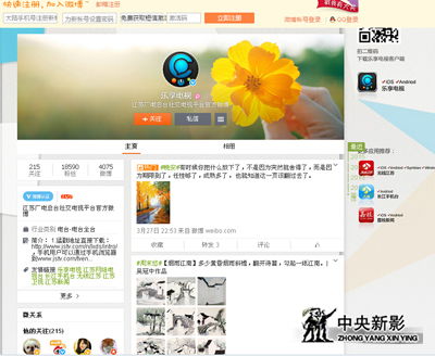 谈媒体融合背景下电视节目创新设计的思考